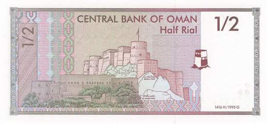 1/2 Rial p33 Oman 1995